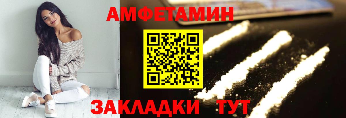 АМФ VHQ  Вход с VPN  Амфетамин  АМФЕТАМИН  Ялта 