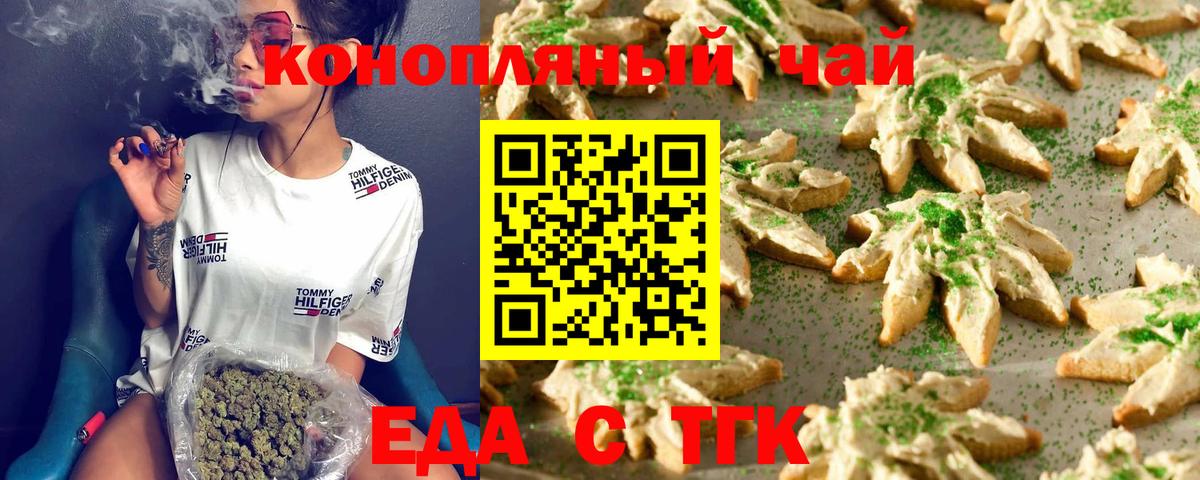 Ялта  Canna-Cookies конопля  Вход с VPN 