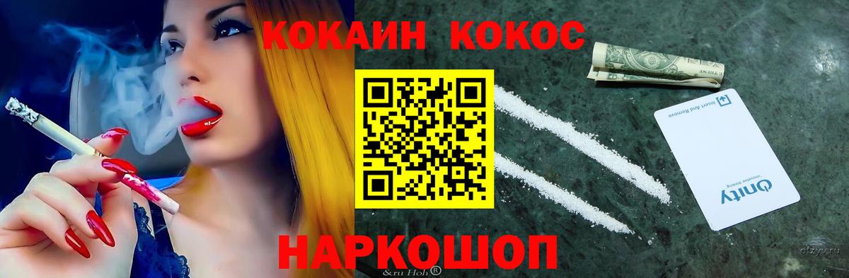 COCAIN 98% Ялта