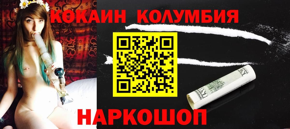 КОКАИН  Кокаин Перу  Вход с VPN  КОКАИН 98%  Ялта 