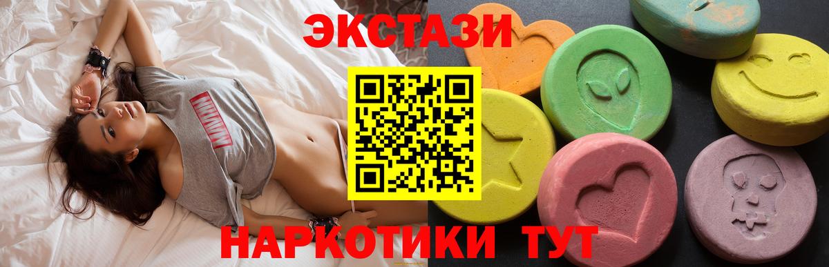 ЭКСТАЗИ  Ecstasy 300 mg  Ялта  Вход с VPN  ЭКСТАЗИ бентли 