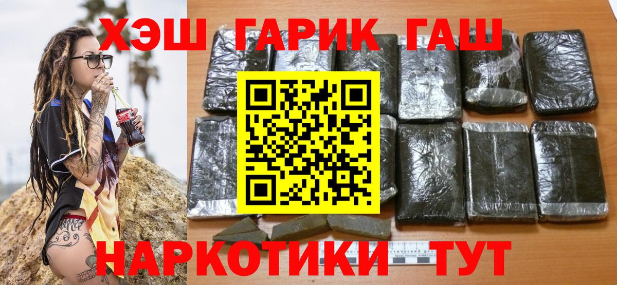 ГАШ индика сатива Ялта