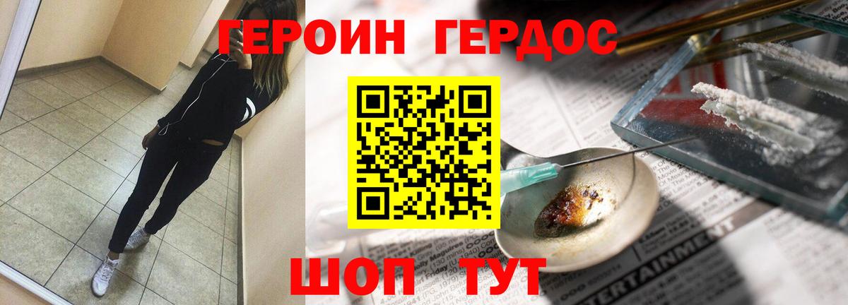ГЕРОИН афганец  Героин  Ялта  Вход с VPN 