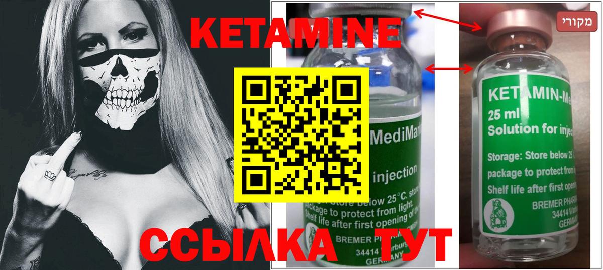 Ялта  нарко площадка наркотические препараты  Вход с VPN  Кетамин VHQ 