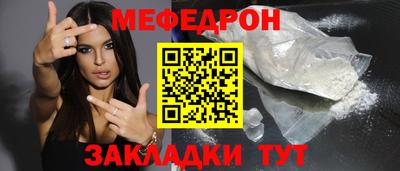 меф VHQ Кунгур