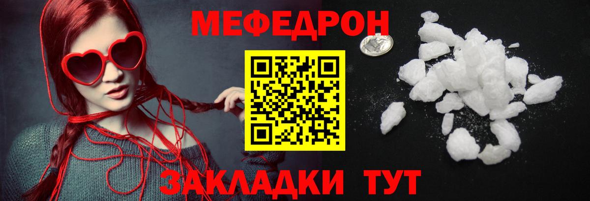 МЕФ кристаллы Ялта