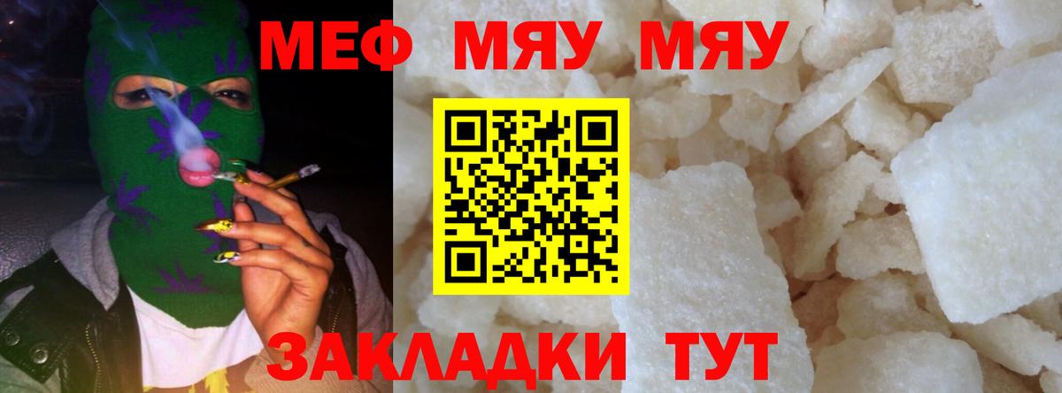 Меф мука  Меф mephedrone  Мефедрон  Ялта  Вход с VPN 