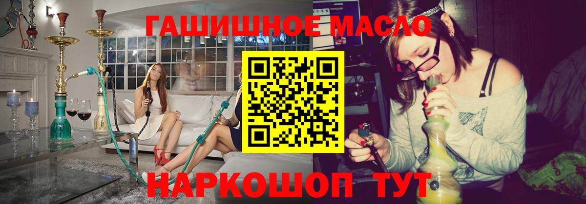 закладки  Вход с VPN  Ялта  Дистиллят ТГК вейп  ТГК концентрат 