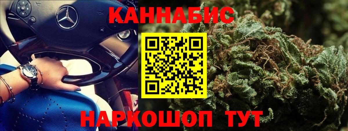 Ялта  Бошки Шишки Amnesia  Канабис марихуана  Бошки Шишки Ganja  Вход с VPN 